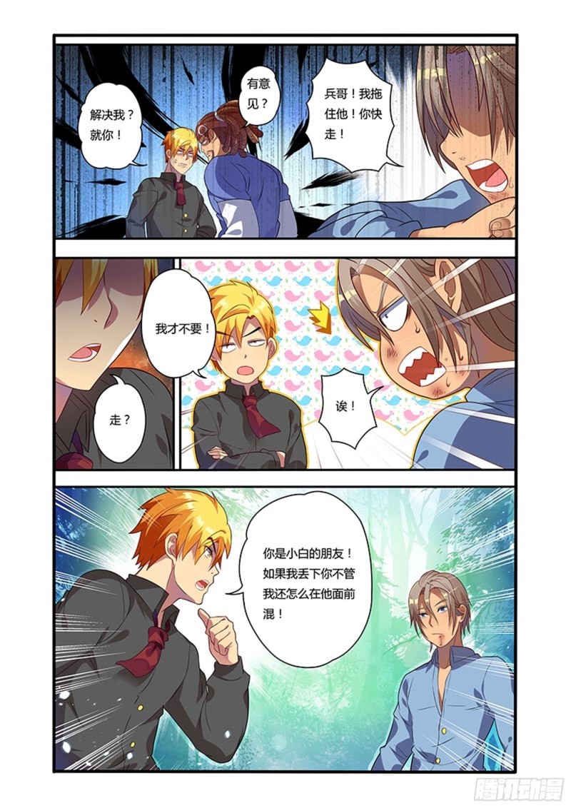 三十一拳 友情-第46话