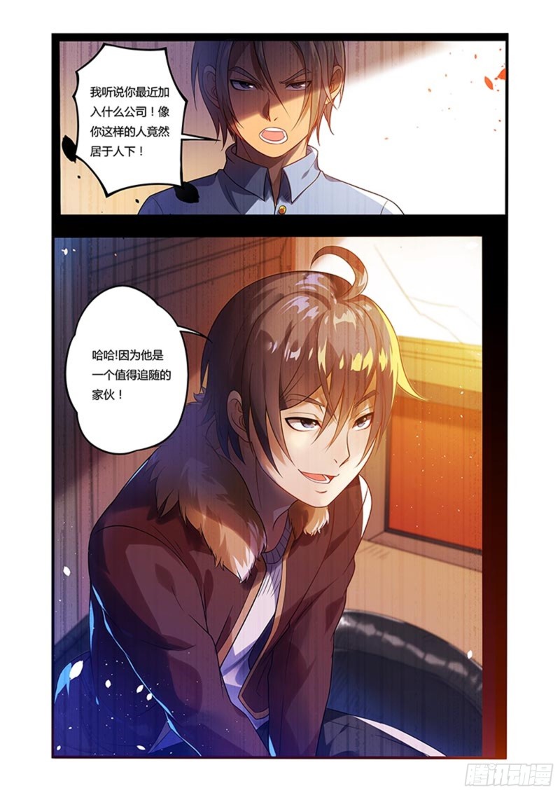 三十一拳 友情-第46话