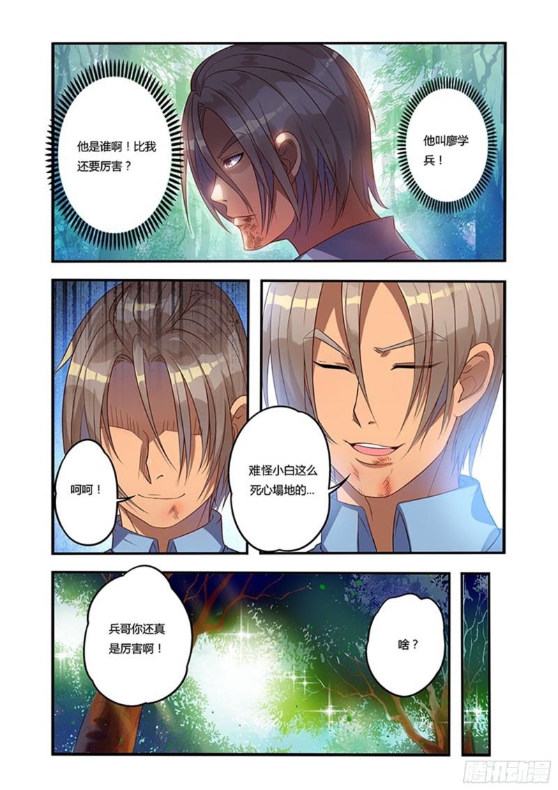 三十一拳 友情-第46话