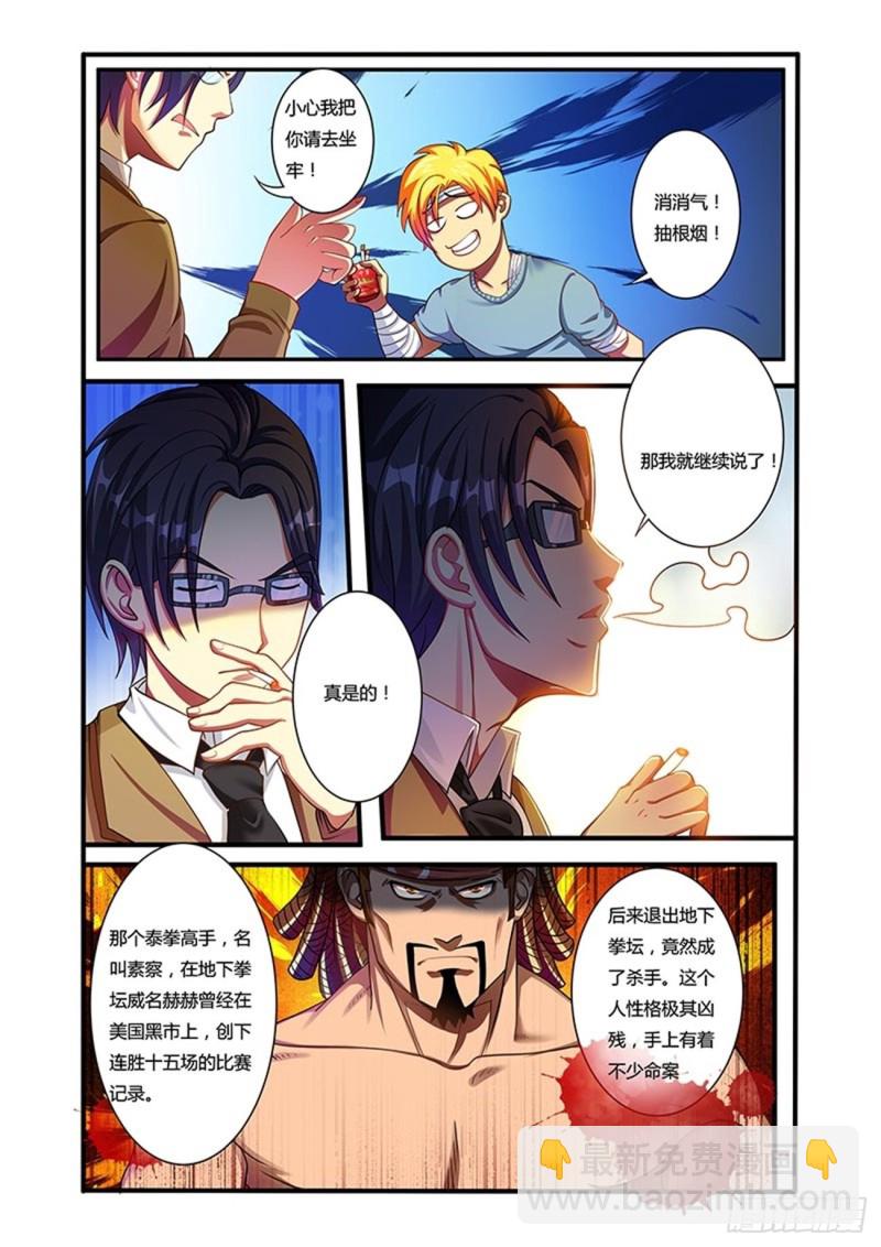四十一拳 拳圣大赛-第56话