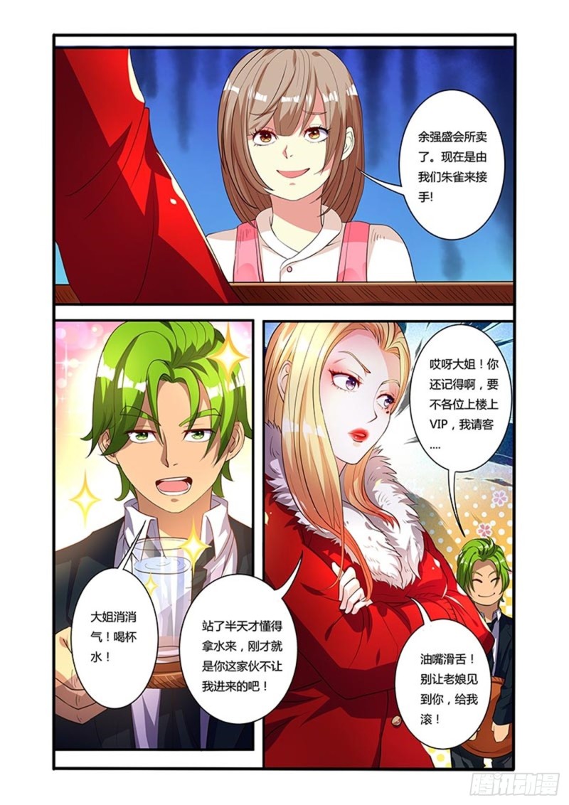 四十九拳 前夕2-第64话