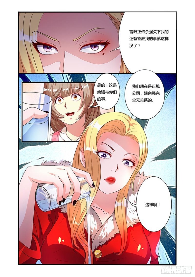 四十九拳 前夕2-第64话