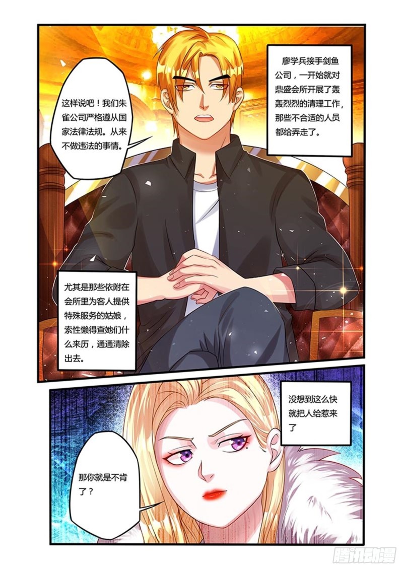 五十一拳 闹事者2-第66话