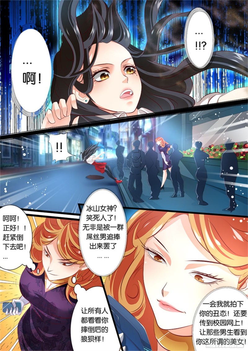 三拳(1) 回忆-第10话