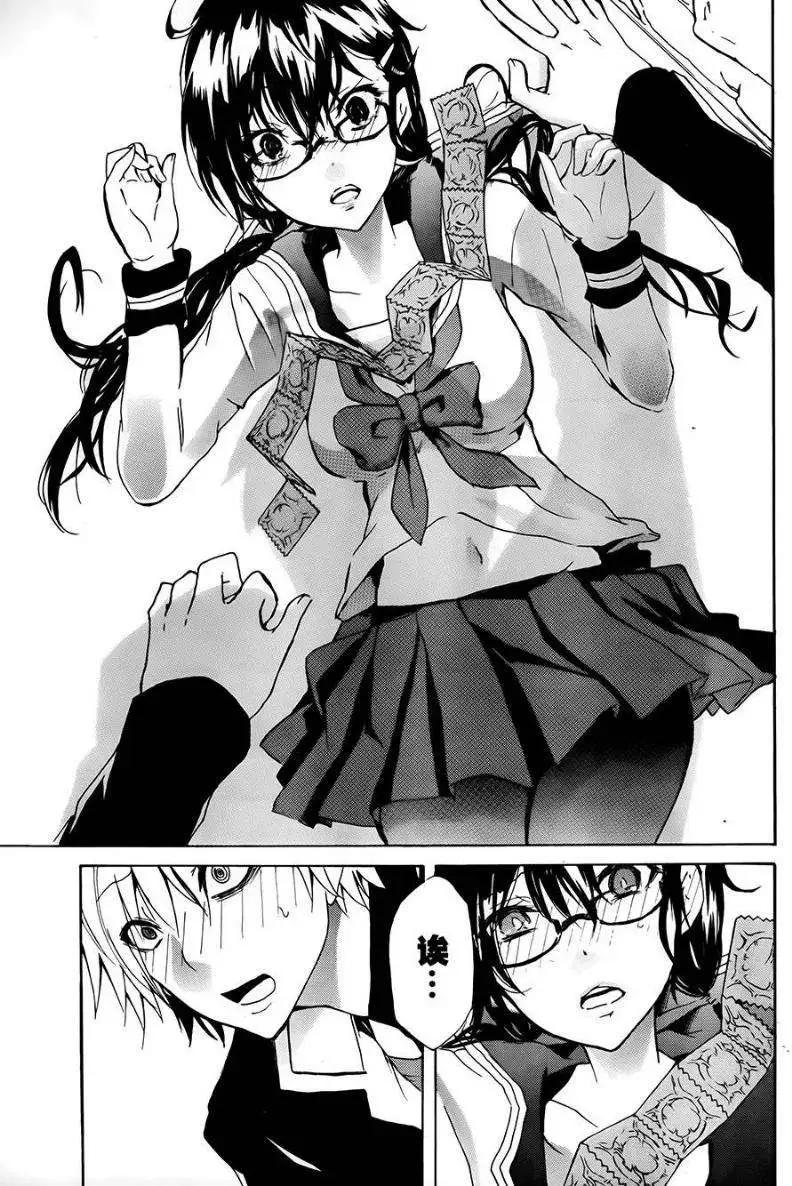 🍱少年少女18X 第10回 第19页