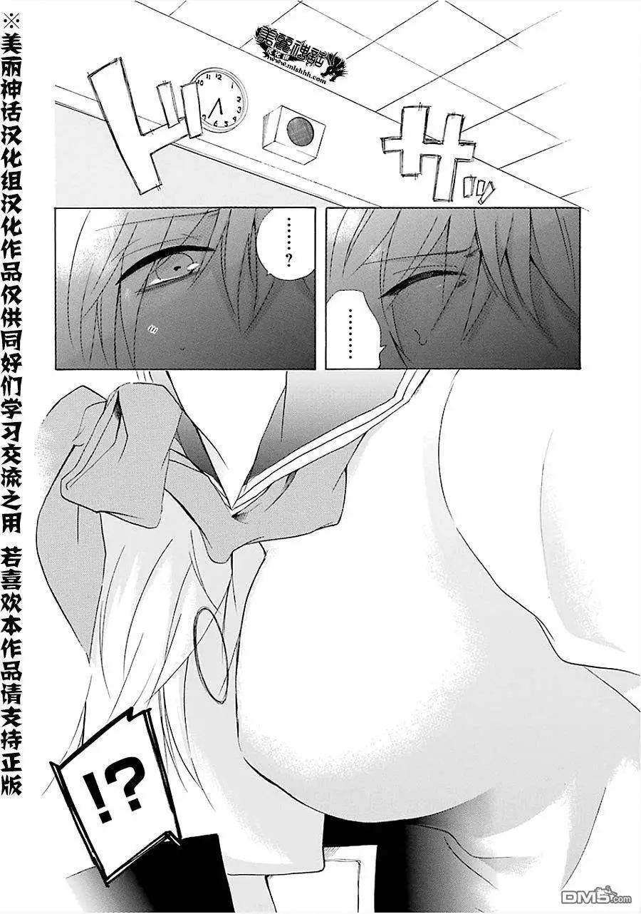 🍱少年少女18X 第14回 第18页