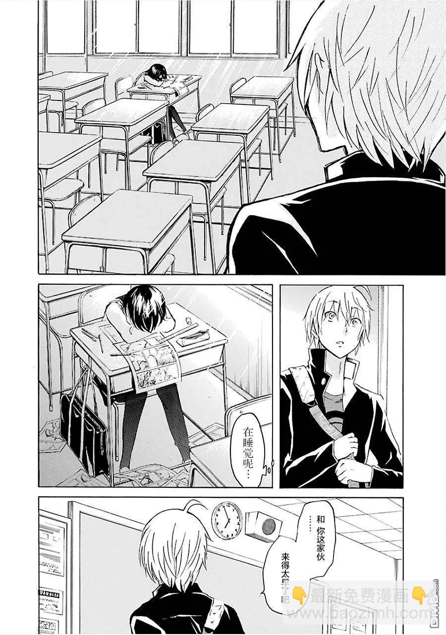 🍱少年少女18X 第16回 第12页