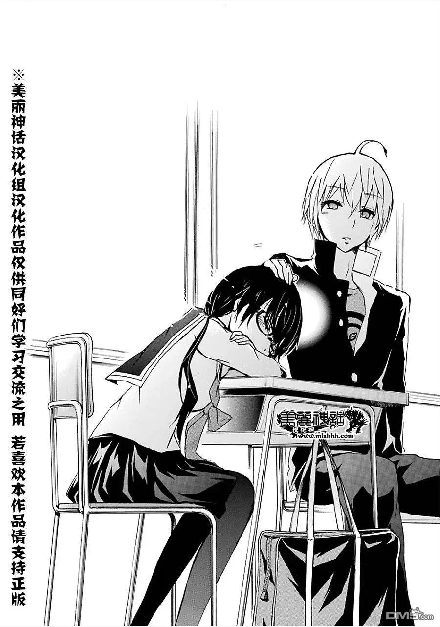 🍱少年少女18X 第16回 第16页