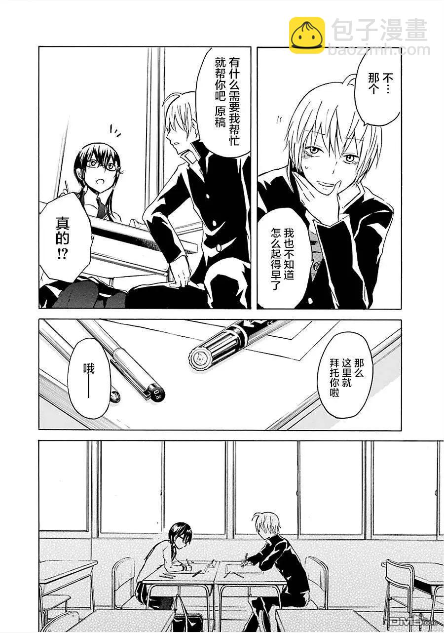 🍱少年少女18X 第16回 第18页