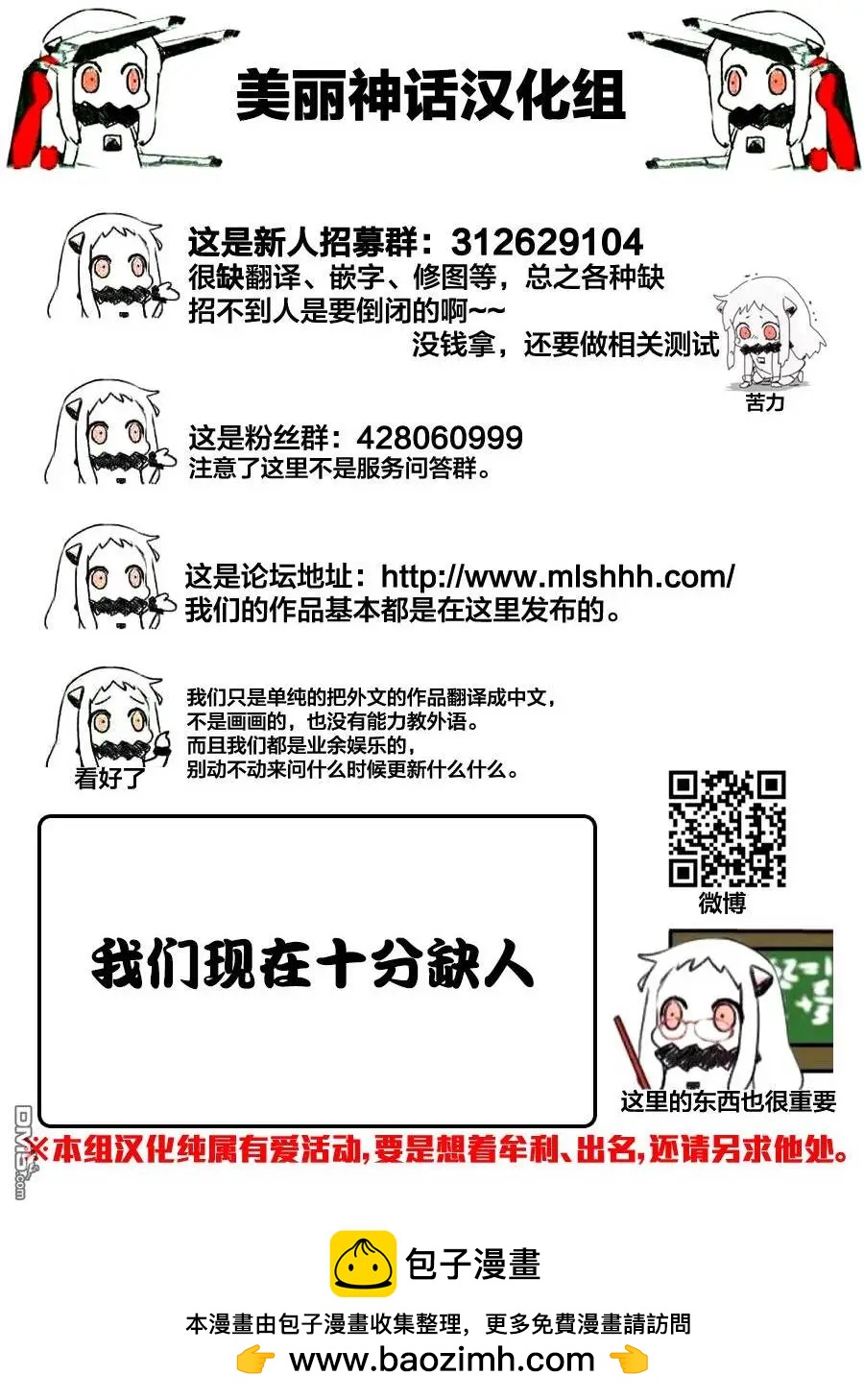 🍱少年少女18X 第16回 第20页