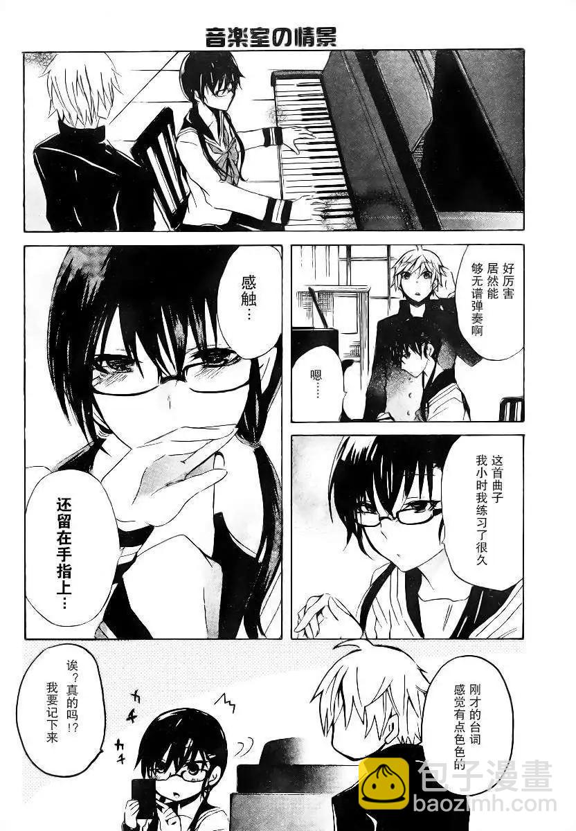 🍱少年少女18X 第02回 第10页