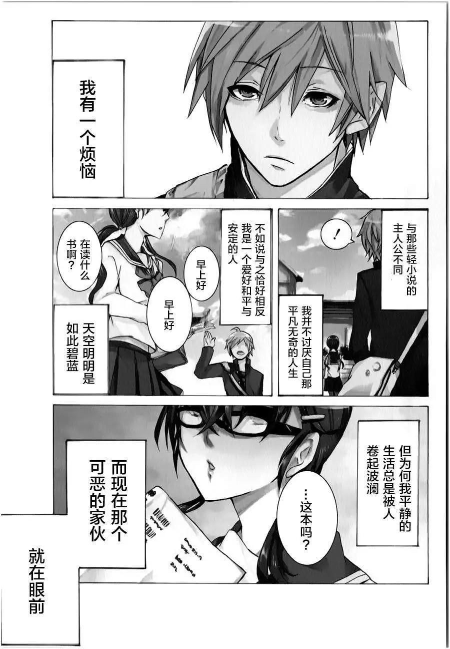 🍱少年少女18X 第04回 第1页