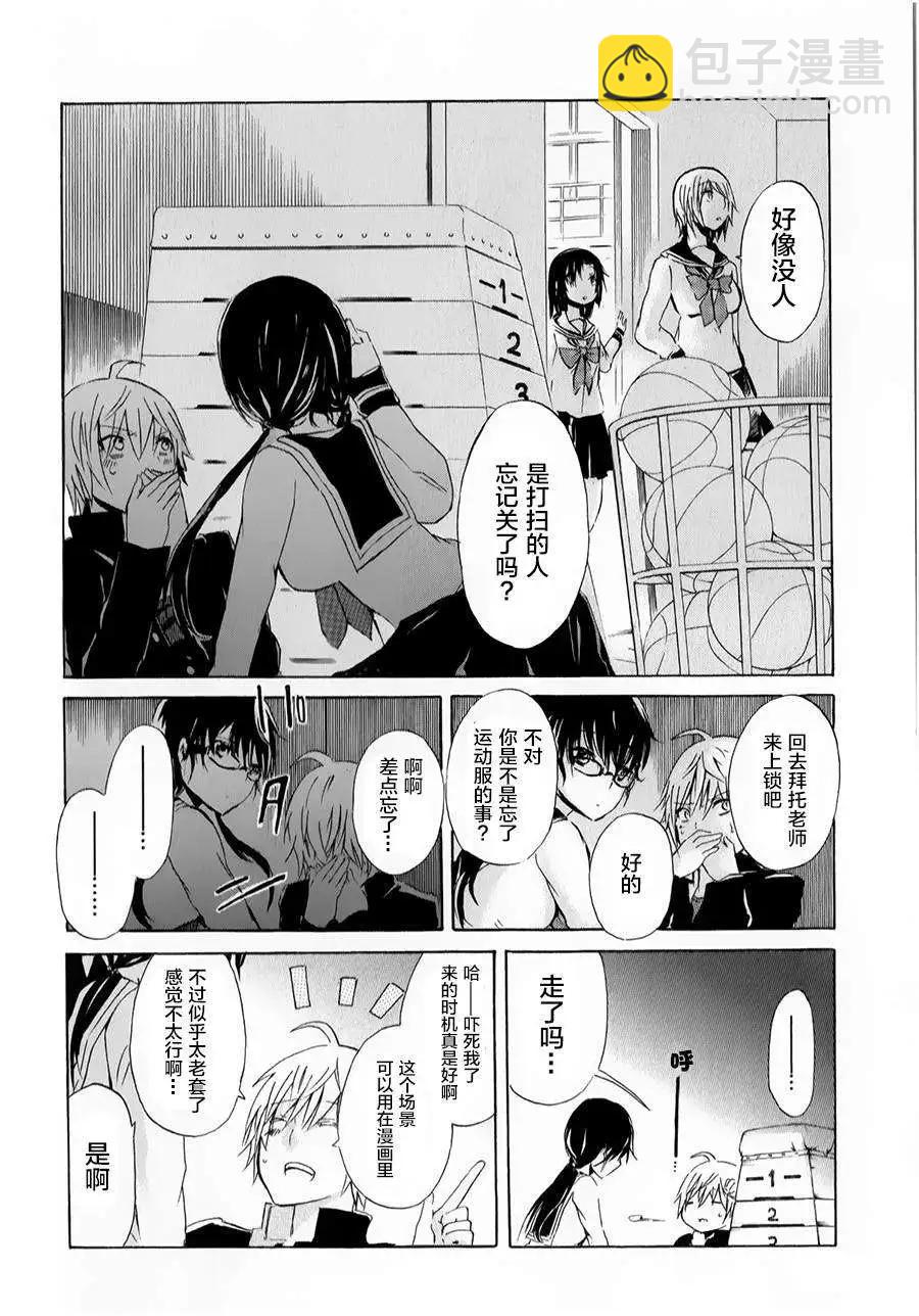 🍱少年少女18X 第04回 第18页