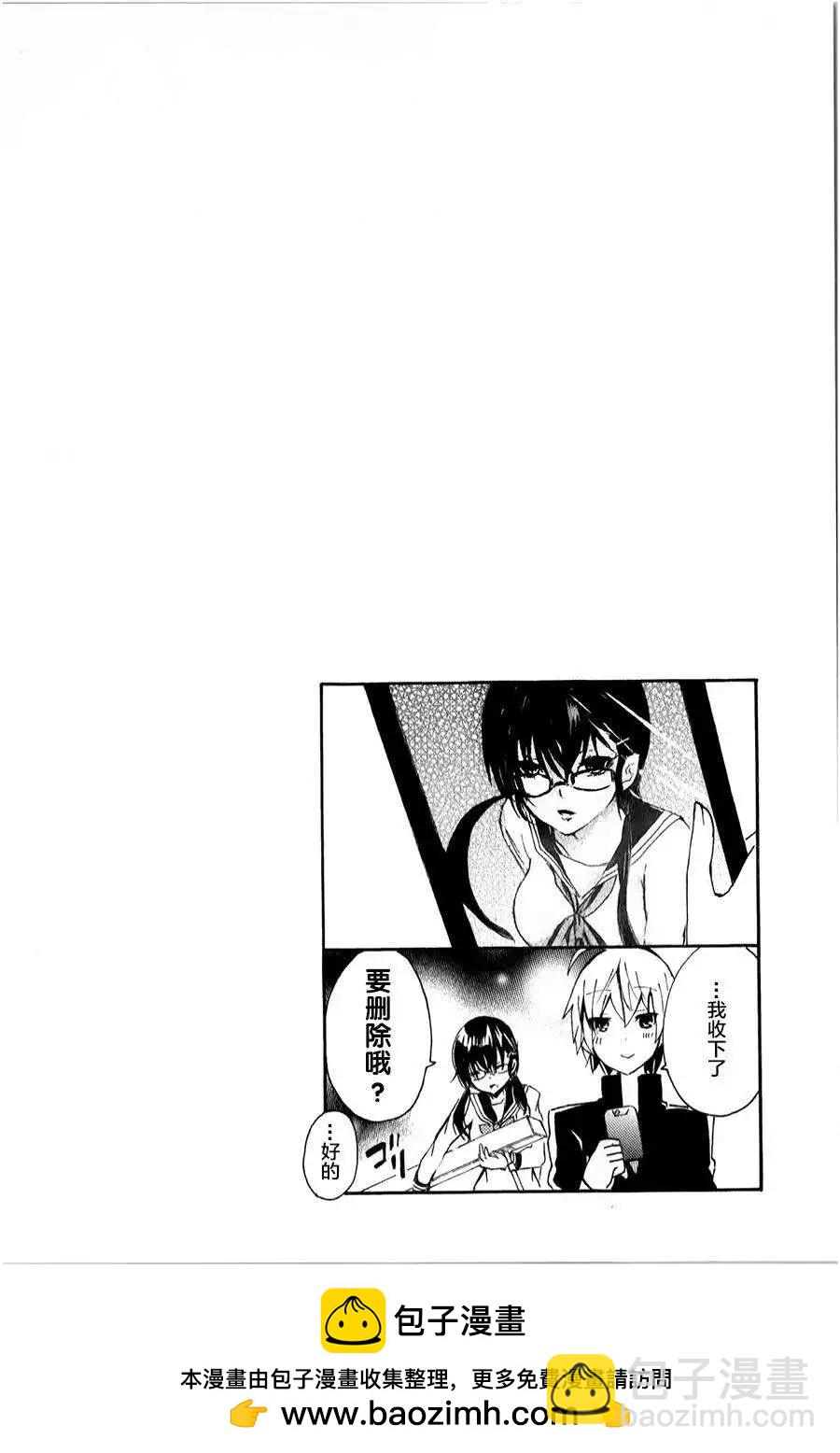 🍱少年少女18X 第04回 第20页
