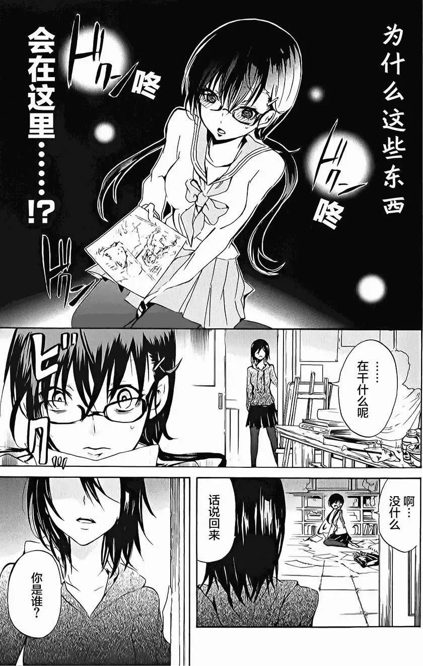 🍱少年少女18X 第08回 第17页