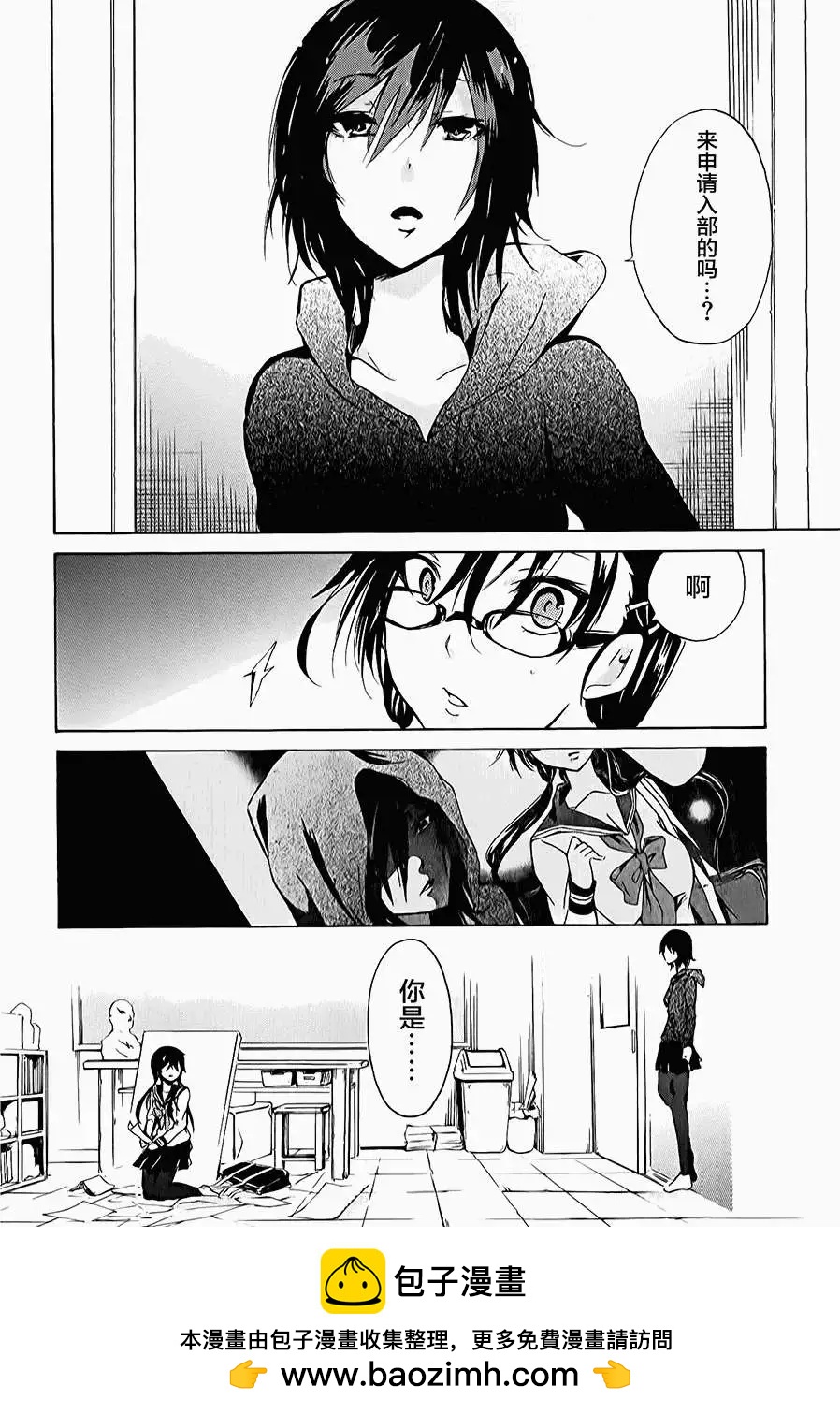 🍱少年少女18X 第08回 第18页