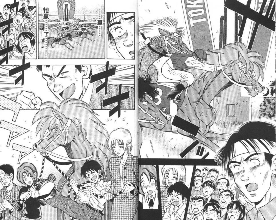 🍱少年神駒 第10卷 第10页