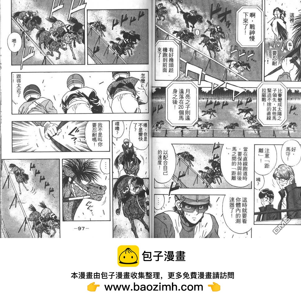 🍱少年神駒 第4卷 第50页