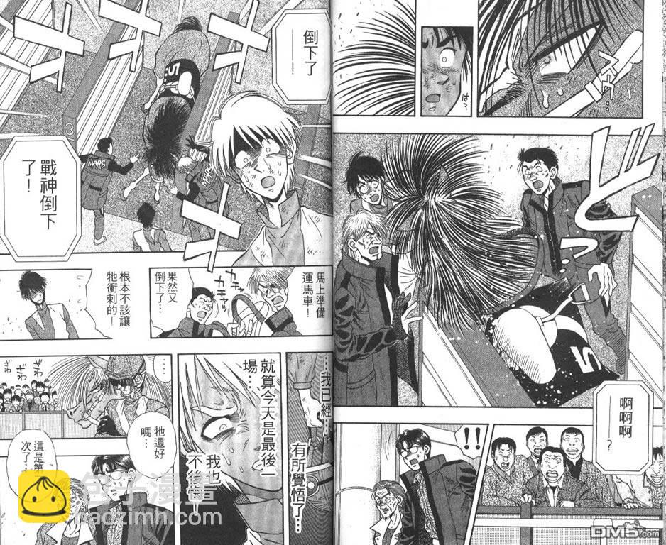 🍱少年神駒 第6卷 第25页