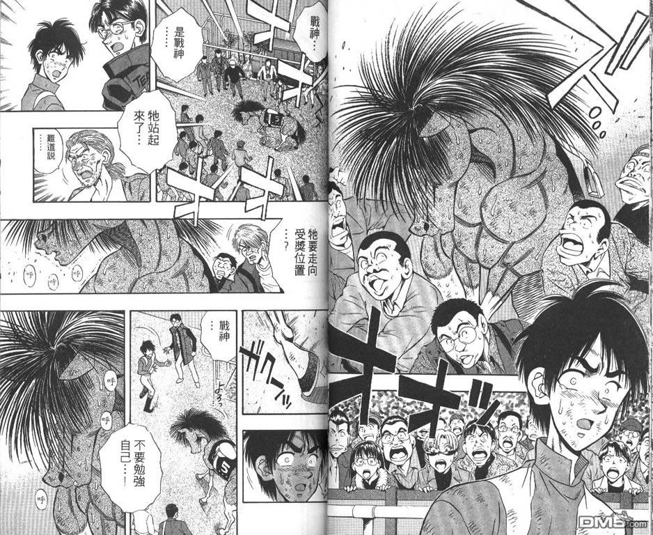 🍱少年神駒 第6卷 第30页