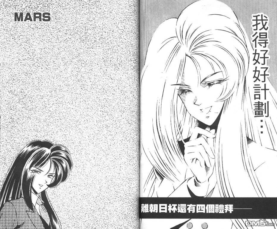 🍱少年神駒 第6卷 第44页