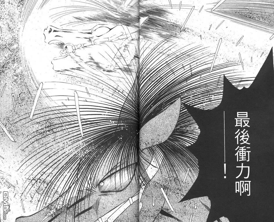 🍱少年神駒 第8卷 第17页