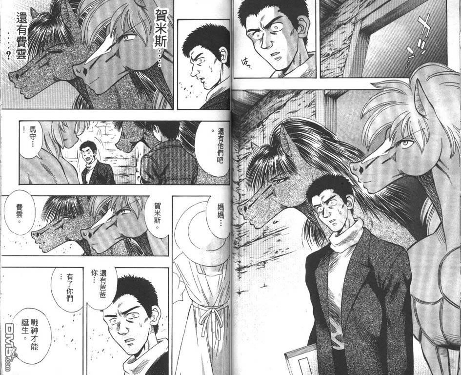 🍱少年神駒 第8卷 第41页