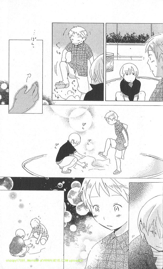 🍱少年同盟 第2卷 第15页