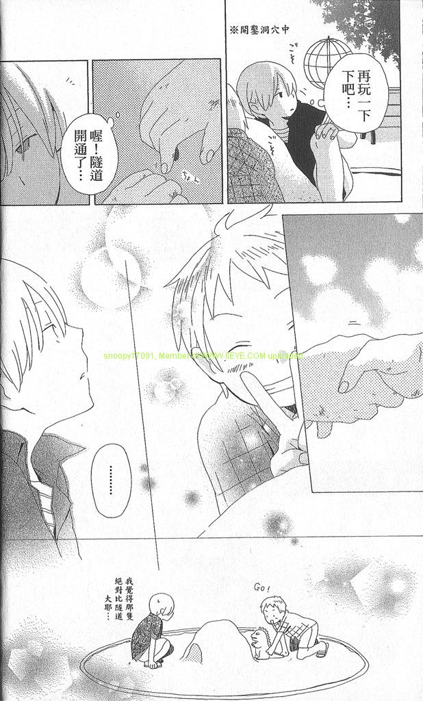 🍱少年同盟 第2卷 第16页