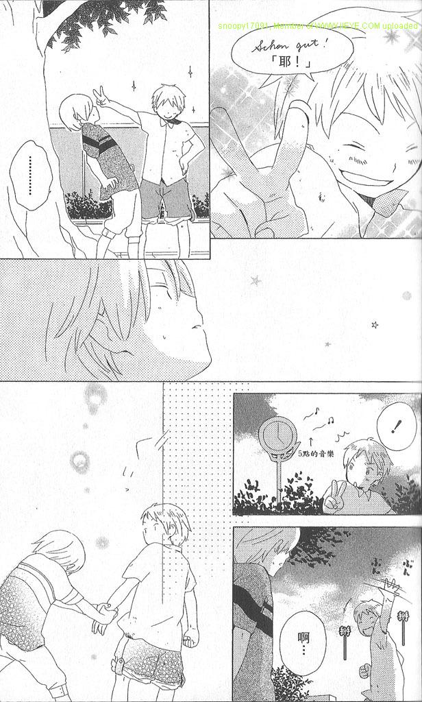 🍱少年同盟 第2卷 第21页