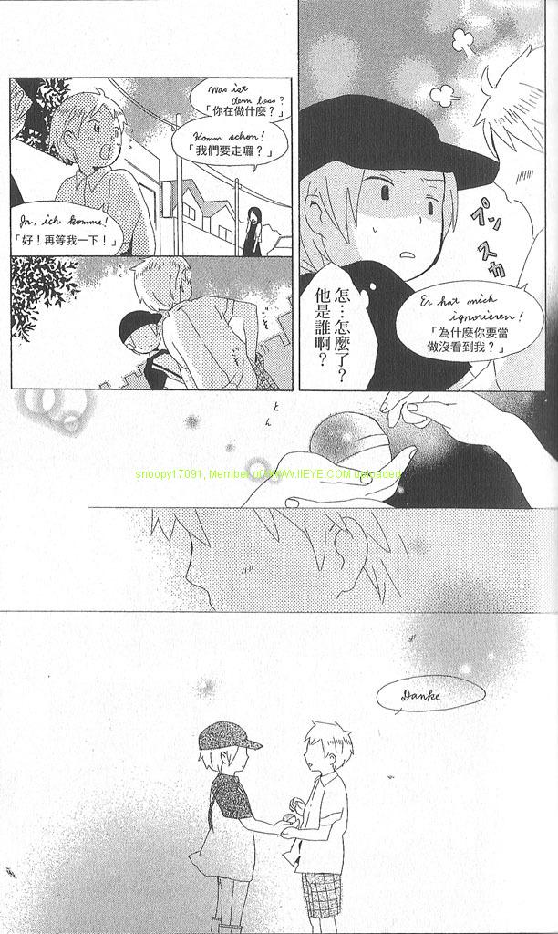 🍱少年同盟 第2卷 第25页
