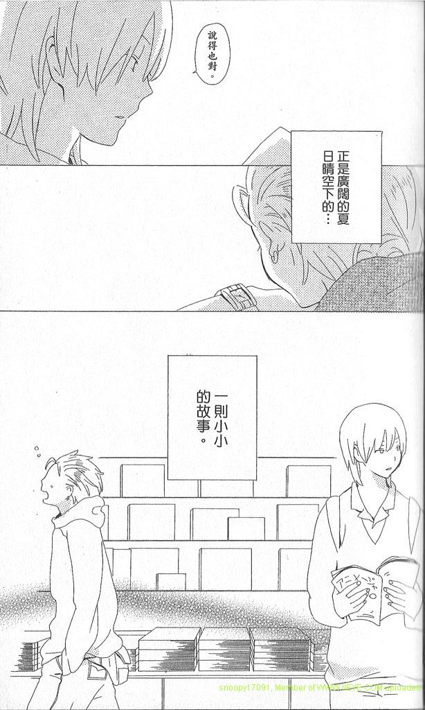 🍱少年同盟 第2卷 第29页