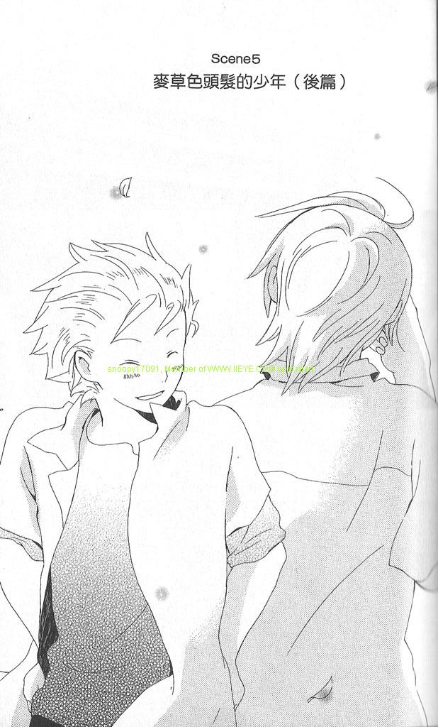 🍱少年同盟 第2卷 第35页