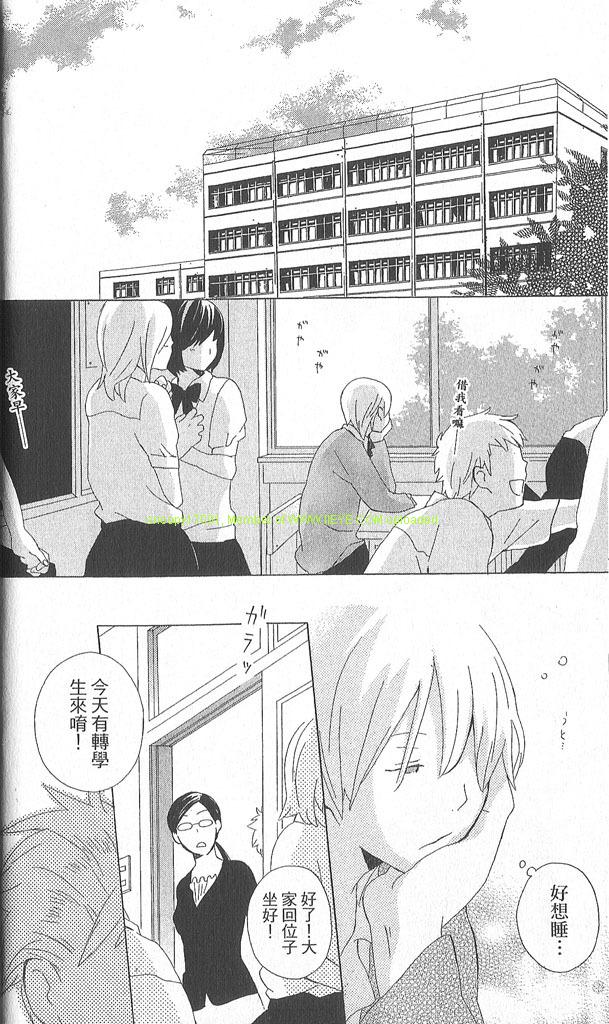 🍱少年同盟 第2卷 第36页