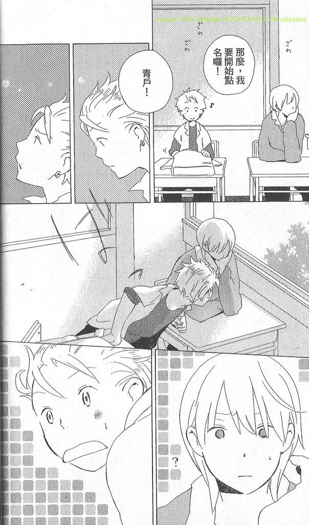 🍱少年同盟 第2卷 第38页