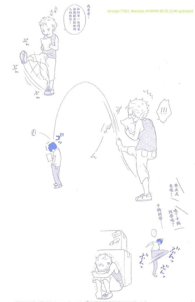 🍱少年同盟 第2卷 第4页