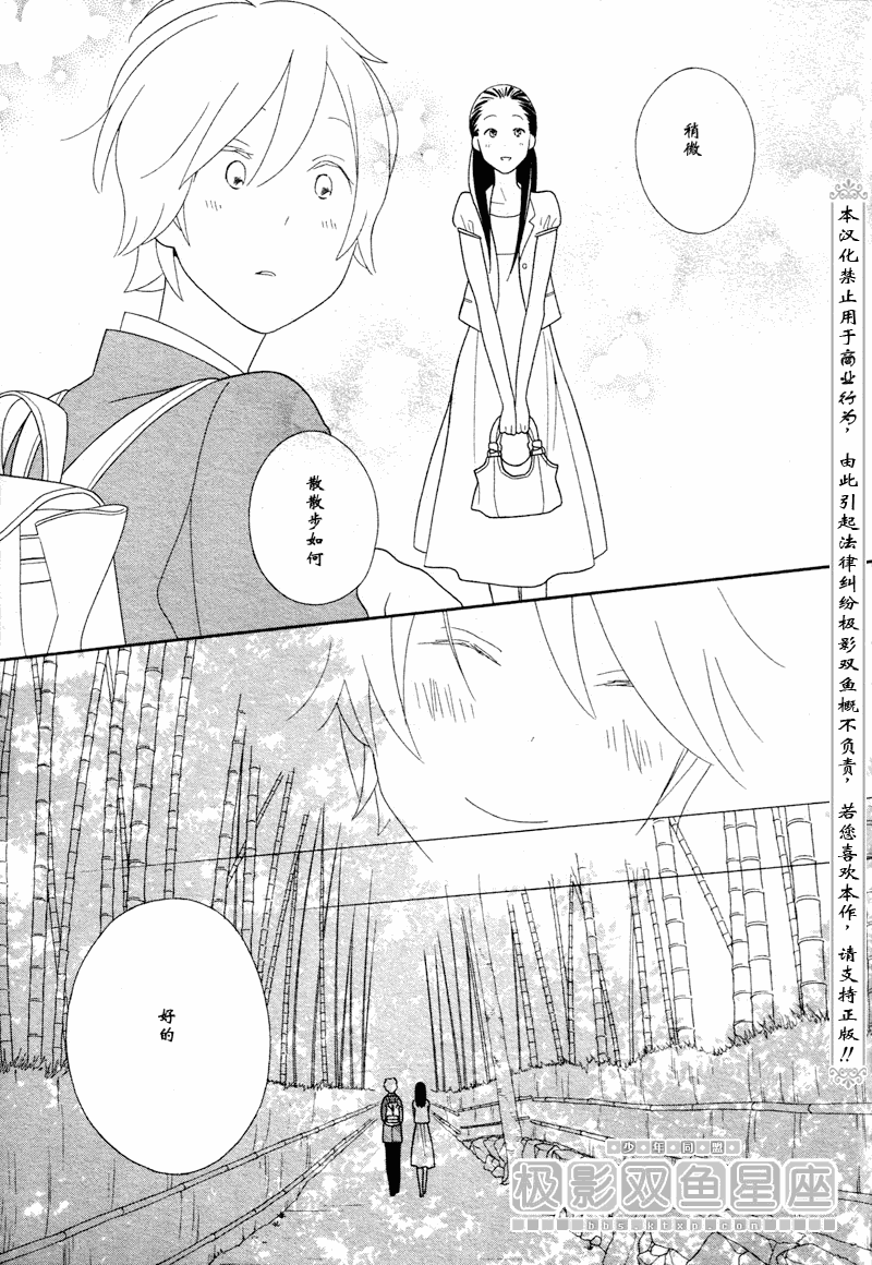 🍱少年同盟 第47话 第13页