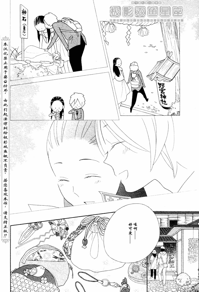 🍱少年同盟 第47话 第14页