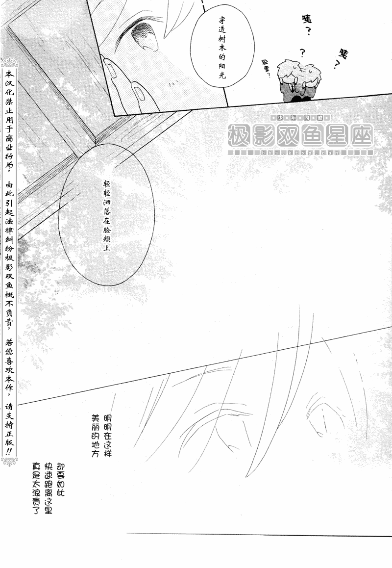 🍱少年同盟 第49话 第11页