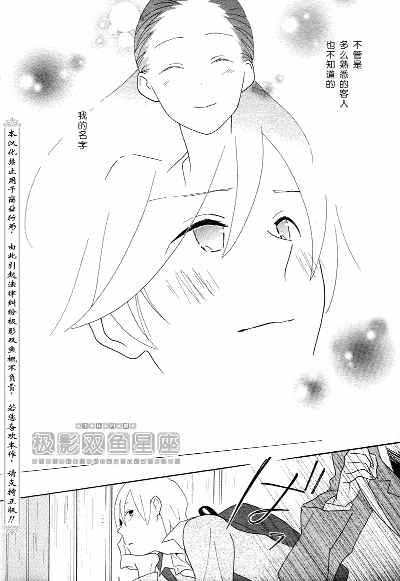 🍱少年同盟 第49话 第13页