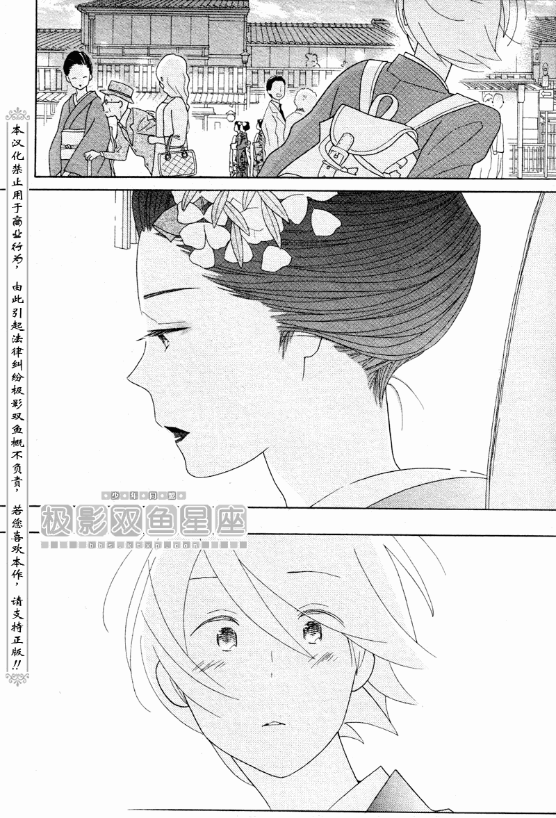 🍱少年同盟 第49话 第17页
