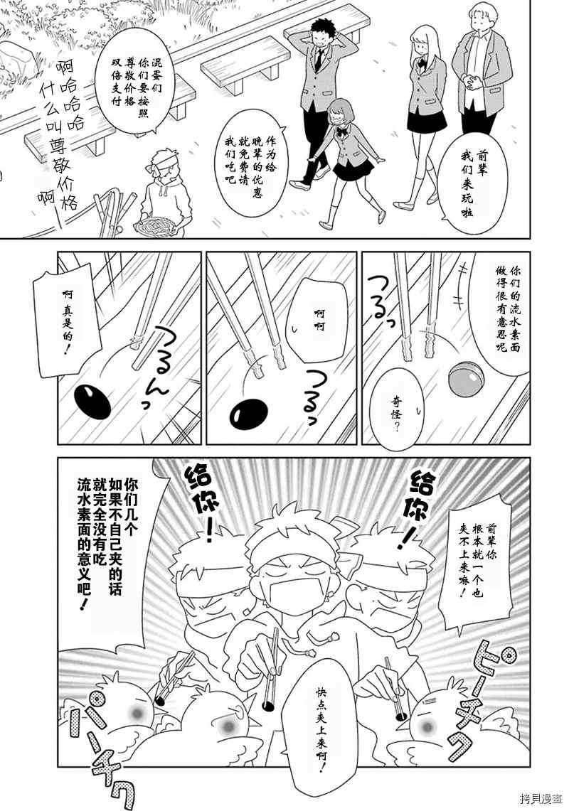 🍱少年同盟 第96话 第13页