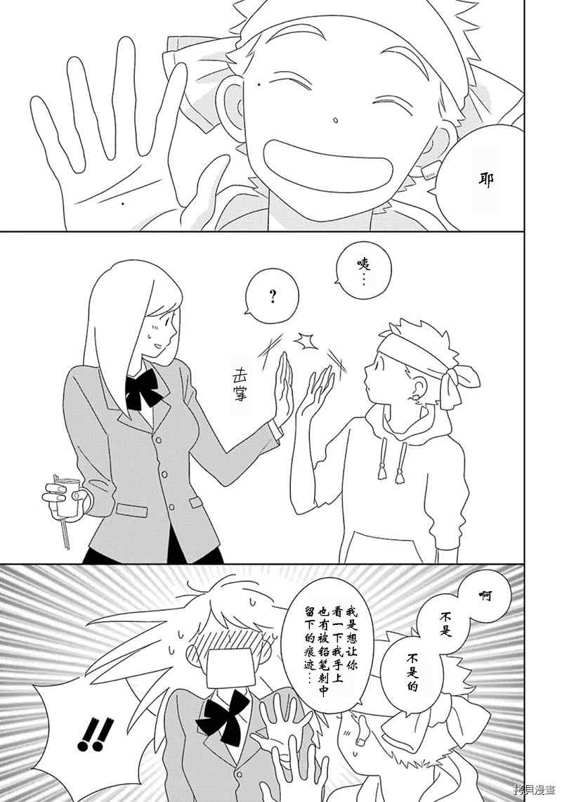 🍱少年同盟 第96话 第15页