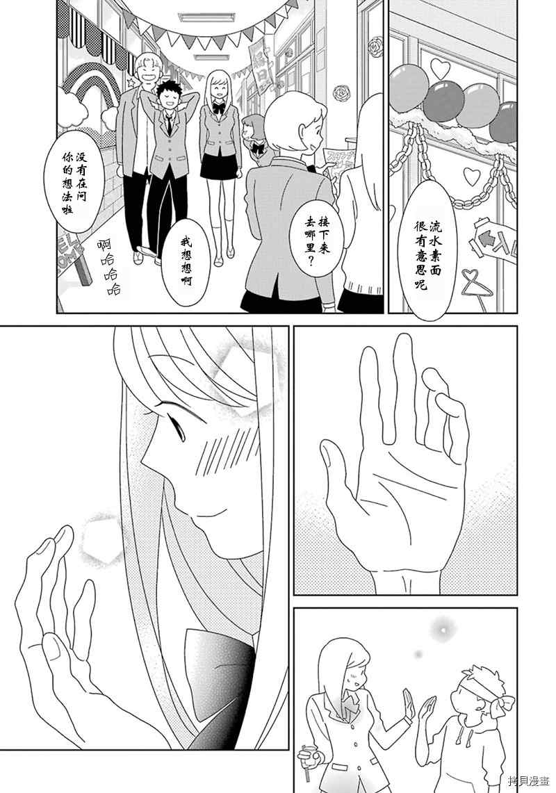 🍱少年同盟 第96话 第19页