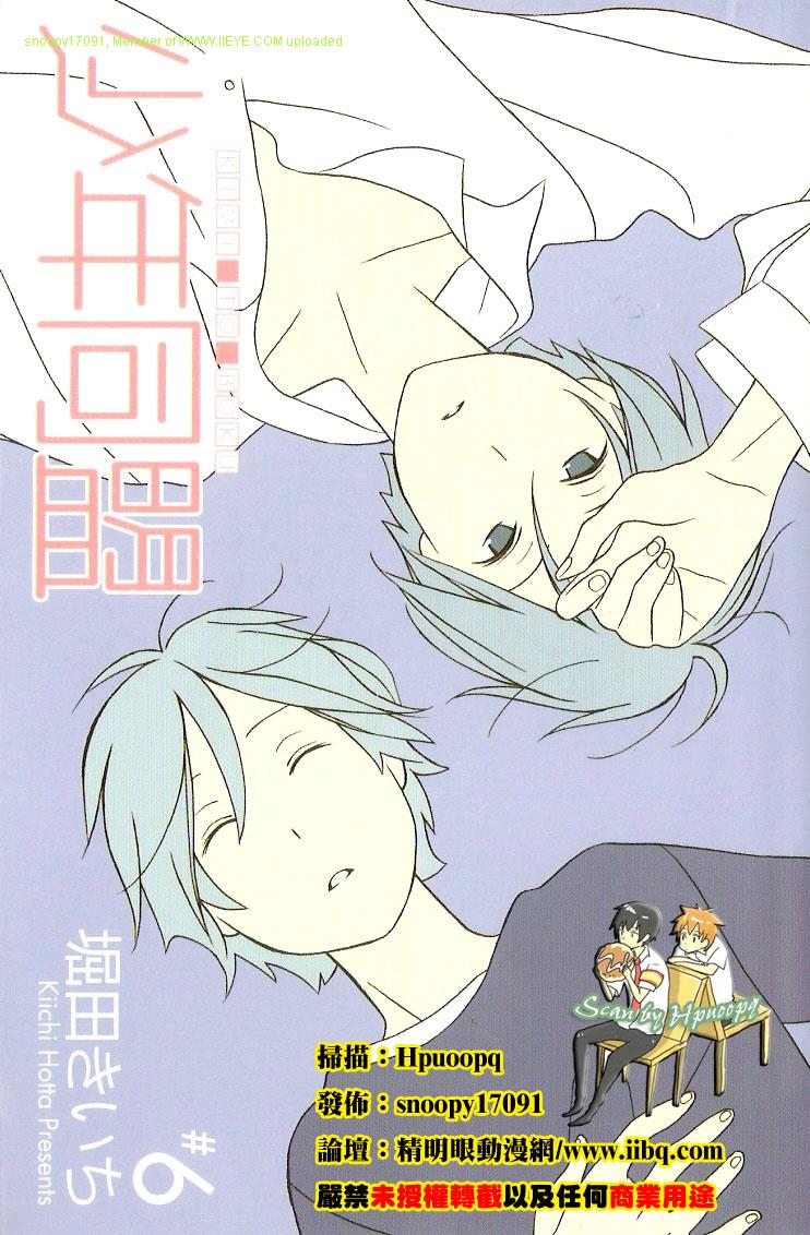 🍱少年同盟 第6卷 第1页