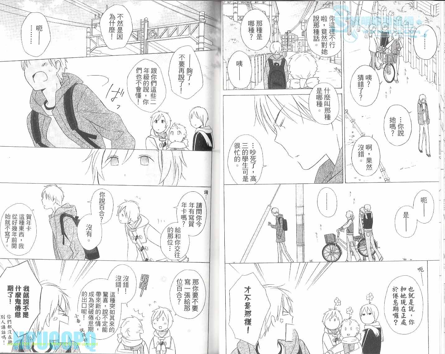 🍱少年同盟 第6卷 第18页