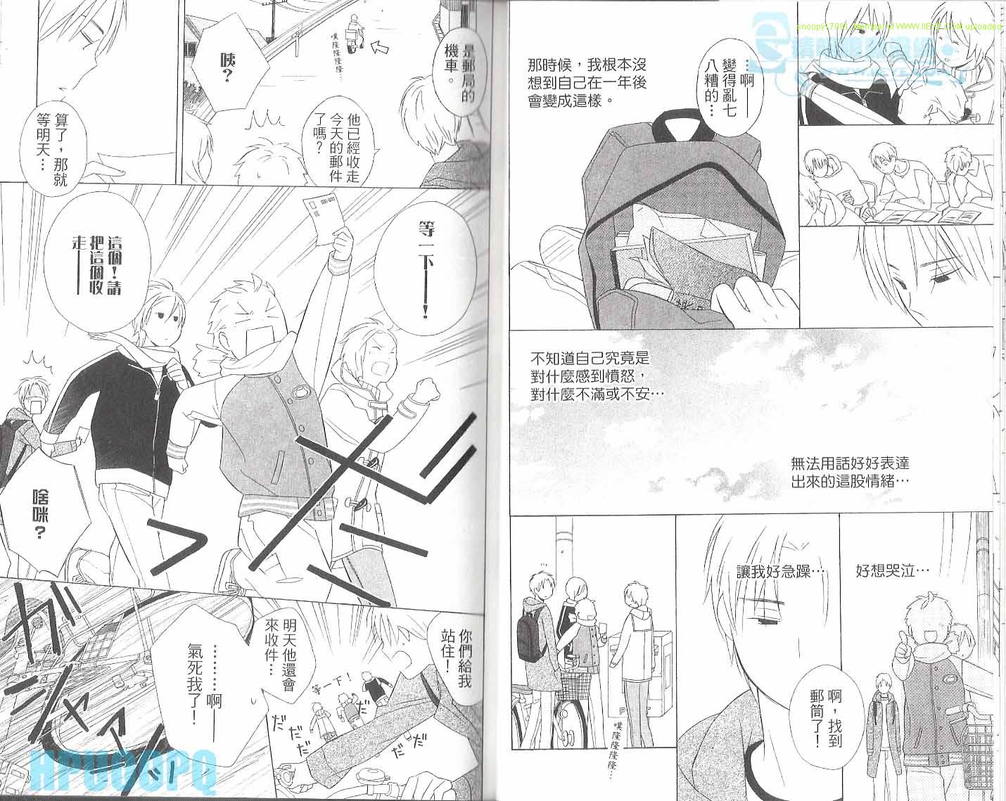 🍱少年同盟 第6卷 第20页