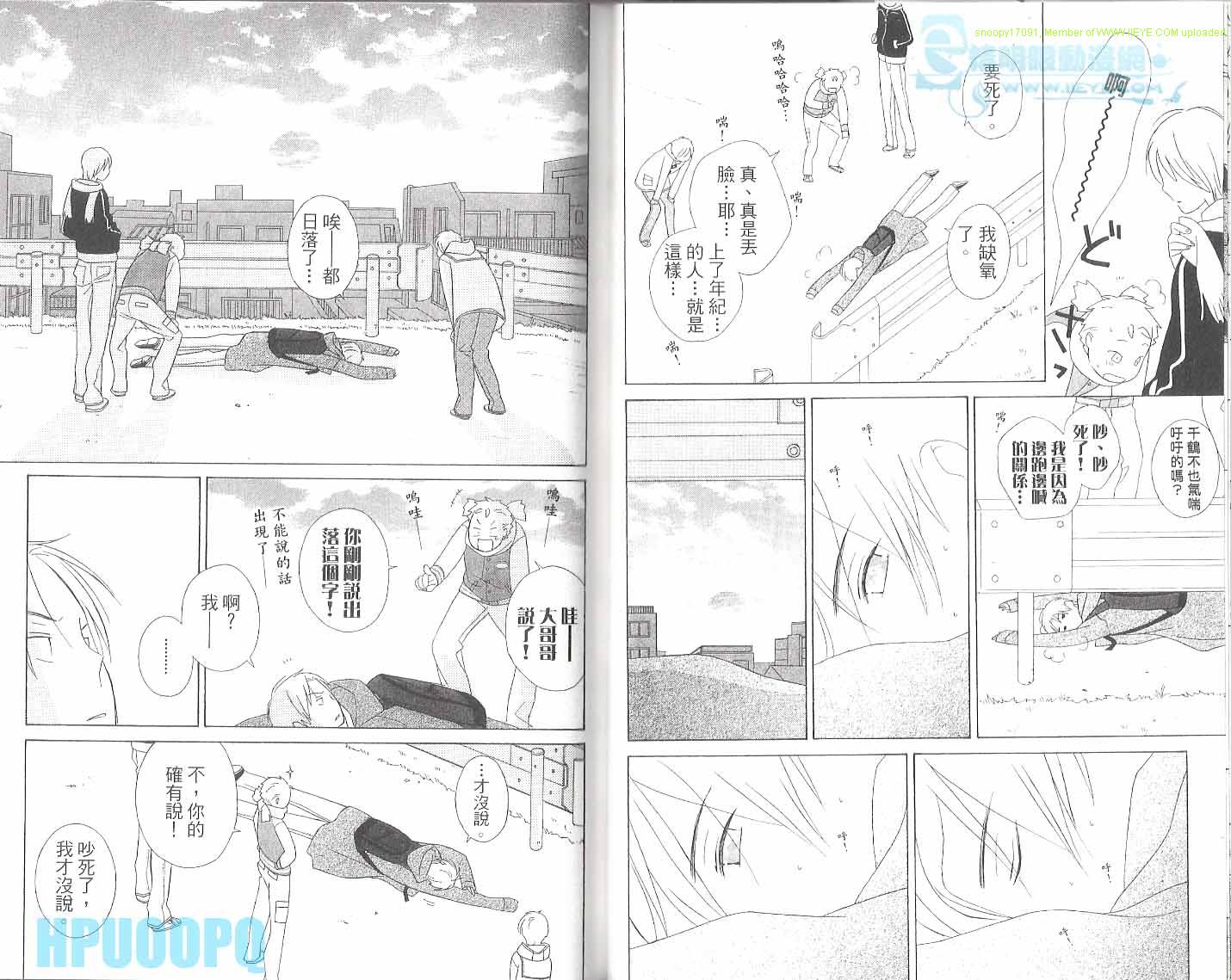 🍱少年同盟 第6卷 第22页