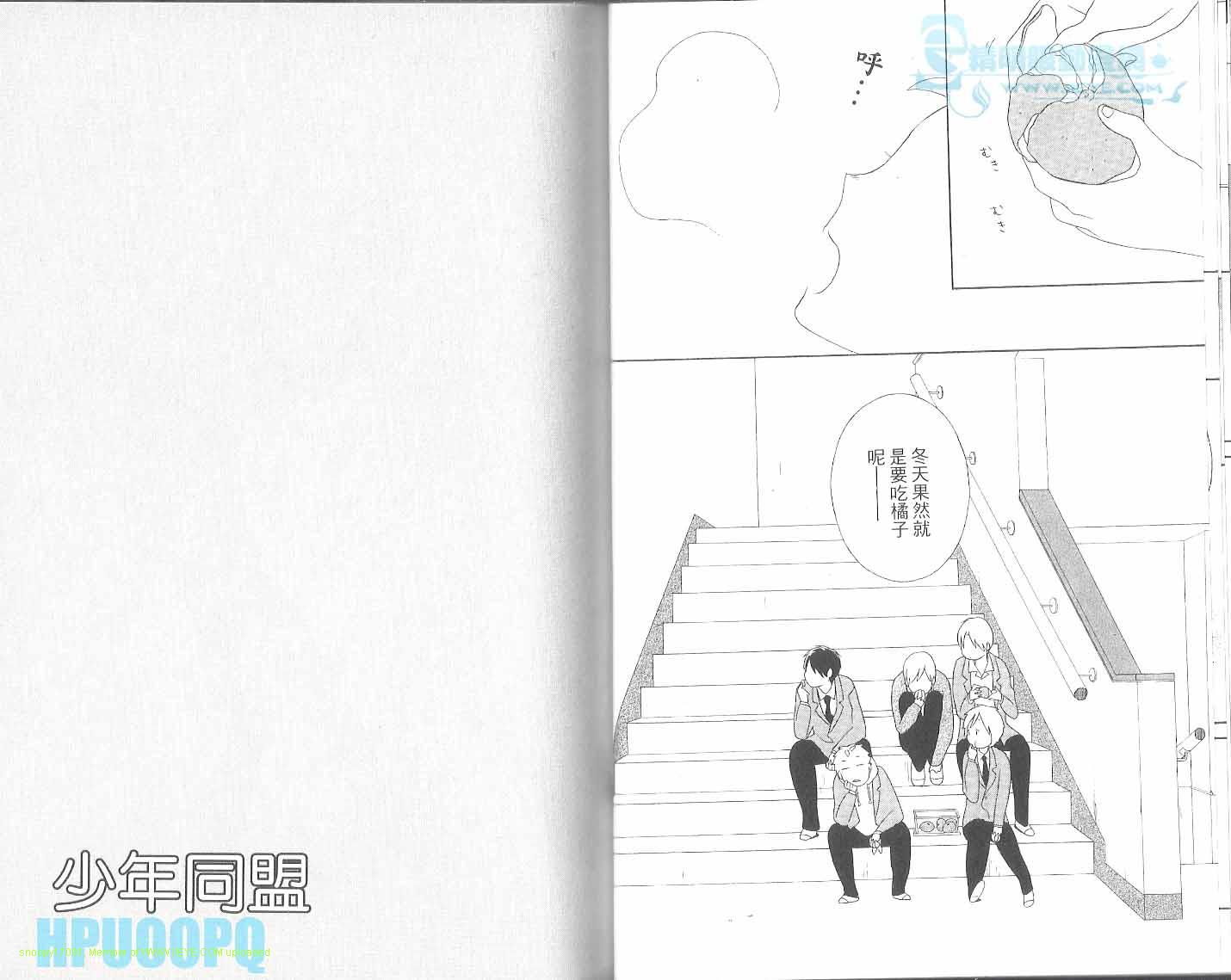 🍱少年同盟 第6卷 第38页