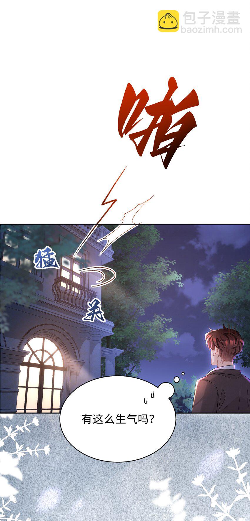 🍱少年心事 002 你床上功夫很好？ 第10页